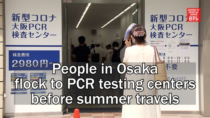 People in Osaka flock to PCR testing centers before summer travels