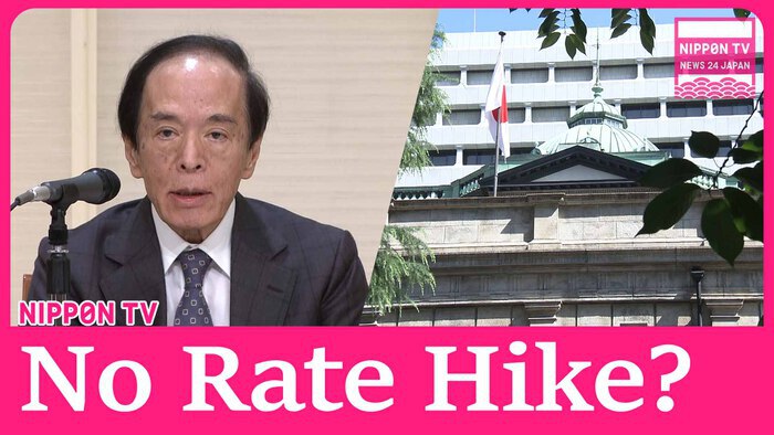 BOJ starts last monetary policy meeting of year 