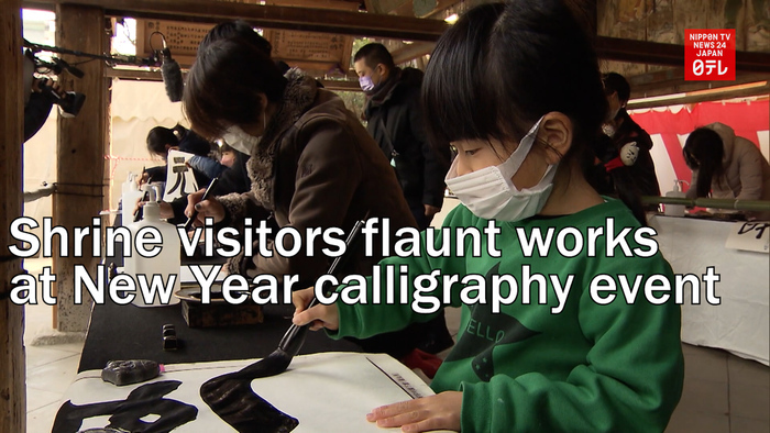Shrine visitors flaunt works at New Year calligraphy event