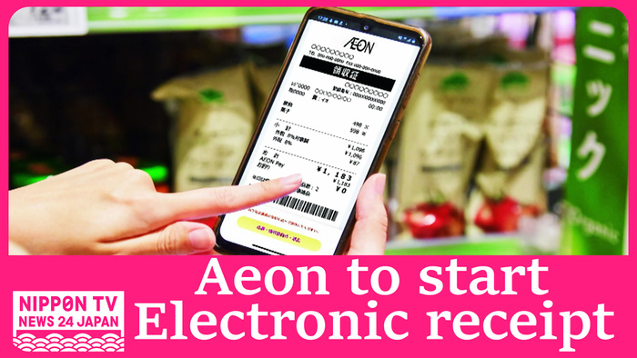 Supermarket Aeon to introduce electronic receipts