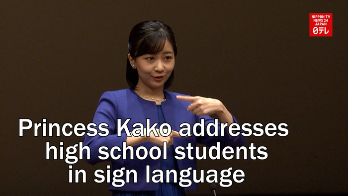 Princess Kako addresses high school students in sign language