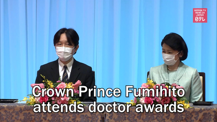 Crown Prince Fumihito attends doctor awards