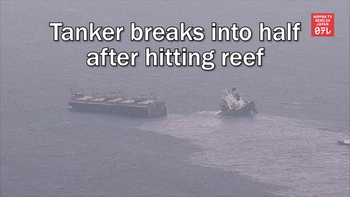 Tanker breaks into half after hitting reef