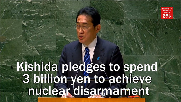 Kishida pledges to spend 3 billion yen to achieve nuclear disarmament