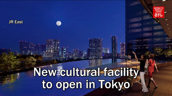 New cultural facility to open in Tokyo