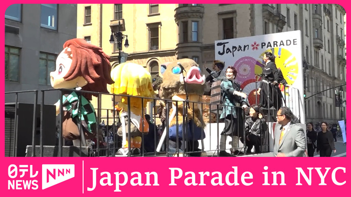 Japan Parade held in New York City