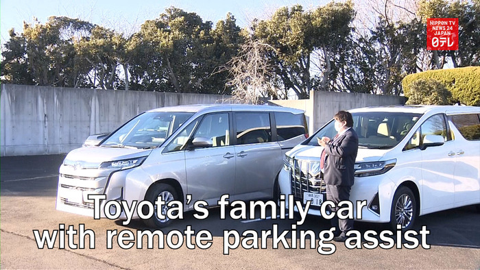 Toyota unveils family car with remote parking assist