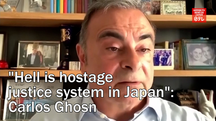 "Hell is hostage justice system in Japan": Carlos Ghosn