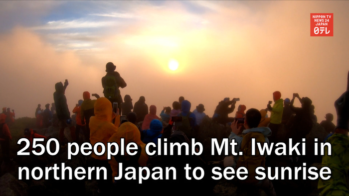 250 people climb Mt. Iwaki in northern Japan to see sunrise