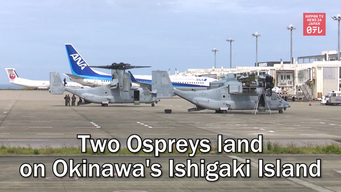 Two Ospreys land on Okinawa's Ishigaki Island