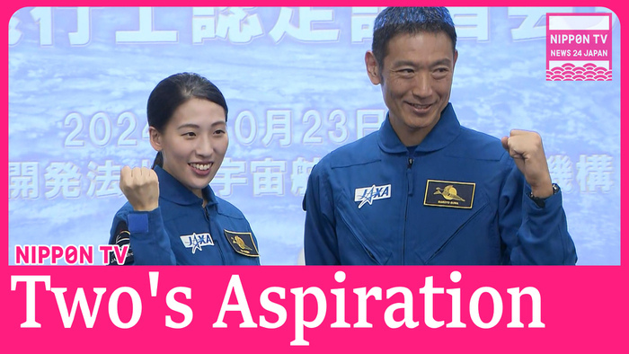 Japanese new astronauts talk about their aspirations