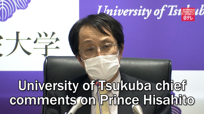 University of Tsukuba chief comments on Prince Hisahito