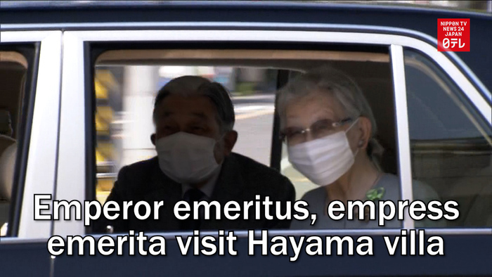 Emperor emeritus, empress emerita visit Hayama villa