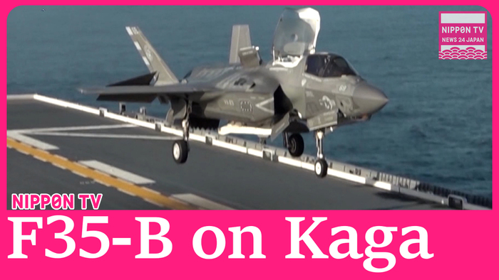  Japan MSDF releases footage of F-35B, the STOVL fighter jet, landing and takeoff from destroyer Kaga.