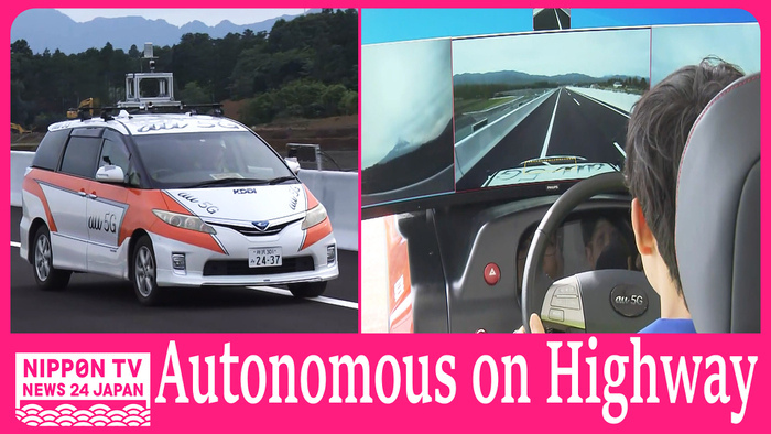 Verification test of autonomous driving on highway shown to media