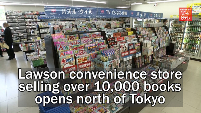 Lawson Convenience Store Selling Over 10 000 Books Opens North Of Tokyo 