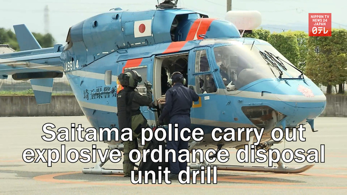 Saitama police carry out explosive ordnance disposal unit drill 