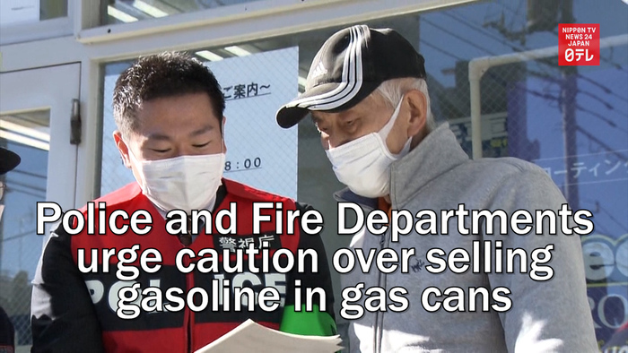 Police and Fire Departments urge caution over selling gasoline in gas cans