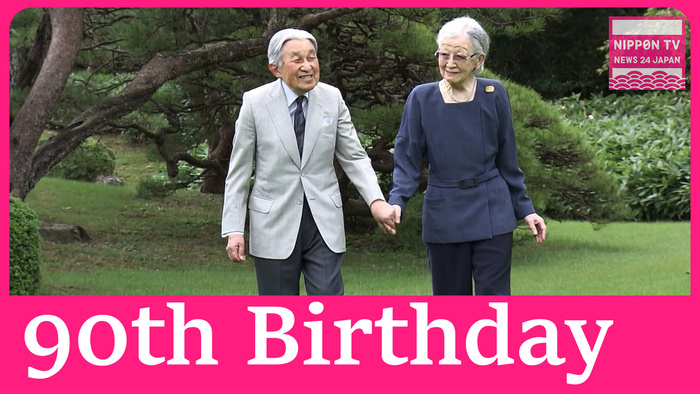 As Empress Emerita Michiko turns 90, emperor and family visit for celebrations