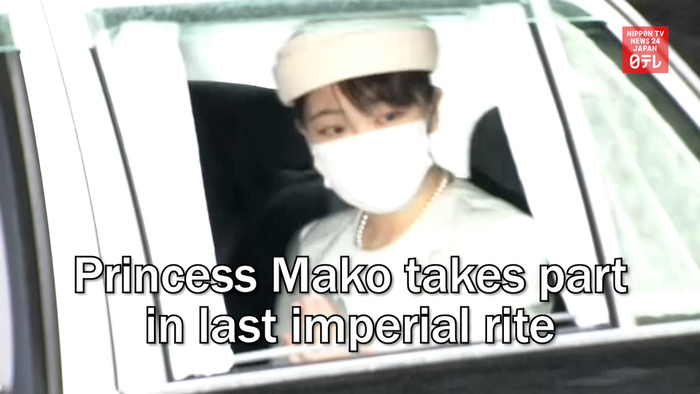 Princess Mako takes part in last imperial rite