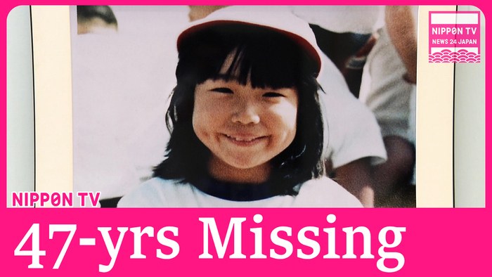 North Korea abductee Yokota Megumi's photo exhibition underway