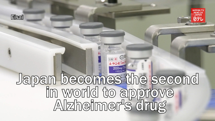 Japan becomes the second country in the world to approve groundbreaking Alzheimer's drug