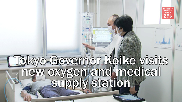 Tokyo Governor Koike visits new oxygen and medical supply station