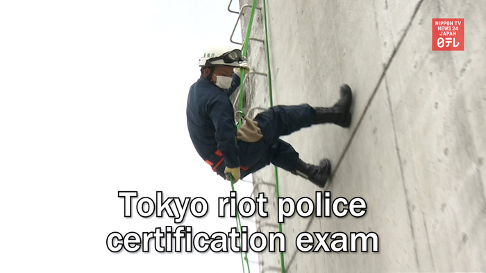Tokyo riot police certification exam