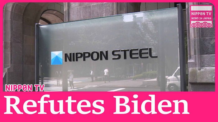 Nippon Steel Responds to President Biden's "Block Acquisition" Stance