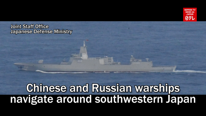 Chinese and Russian warships navigate around southwestern Japan