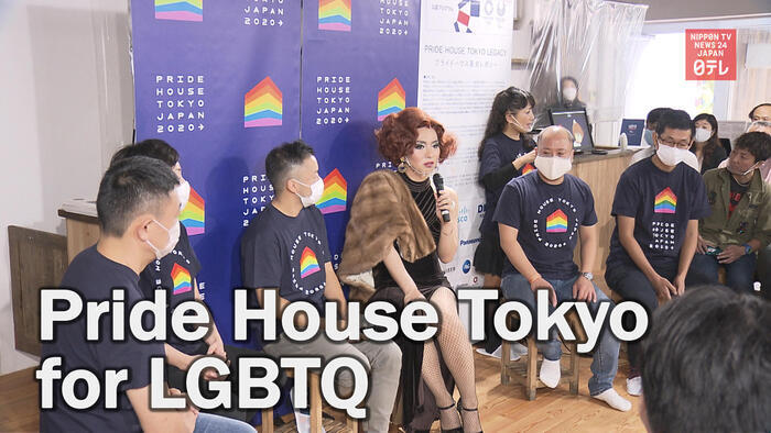 Pride House Tokyo for sexual minorities