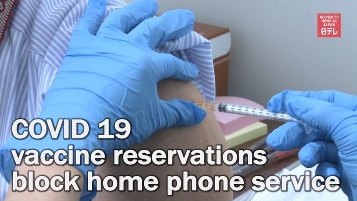 COVID-19 vaccine reservations temporarily restrict home phone service