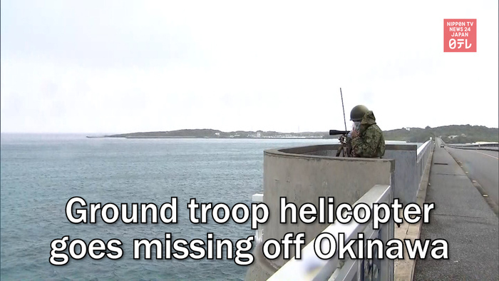 Ground troop helicopter goes missing off Okinawa
