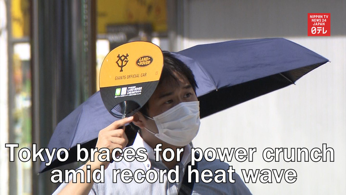 Tokyo braces for power crunch amid record heat wave