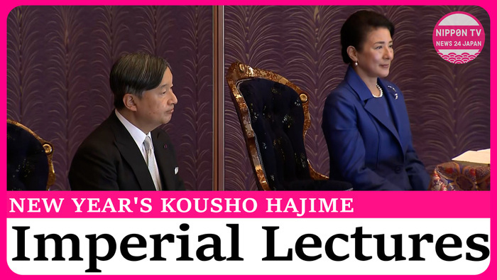 Imperial family members attend New Year's lectures at palace