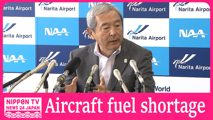 Aircraft fuel shortage affects nearly 60 flights per week at Narita Airport