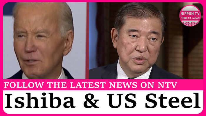 Ishiba asks Biden to dispel concerns over US Steel acquisition issue