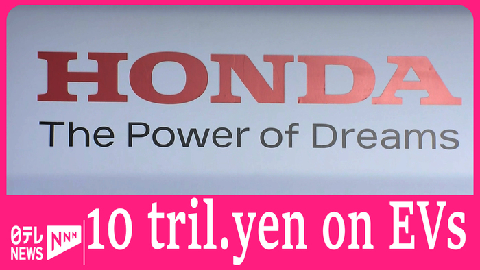 Honda announces plans to invest 10 trillion yen into EV