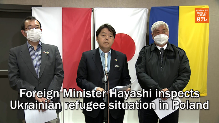 Foreign Minister Hayashi inspects Ukrainian refugee situation in Poland