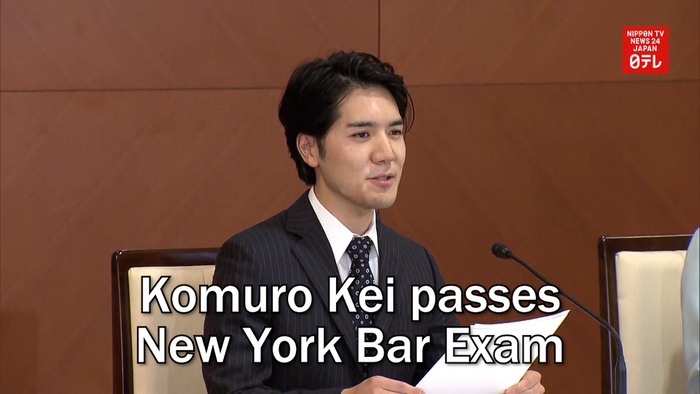 Komuro Kei passes New York Bar Exam