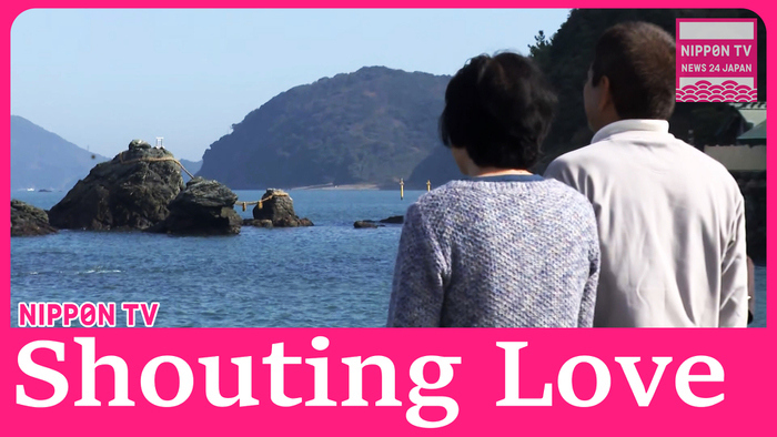 Shouting Out Words of Love towards Sacred Couple Rocks in Japan.  