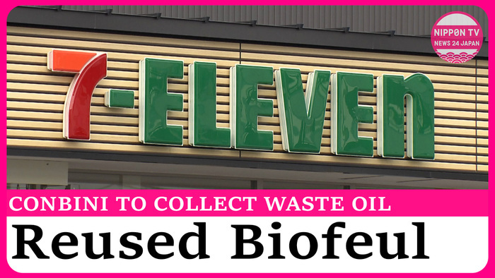 7-Eleven to collect waste oil 