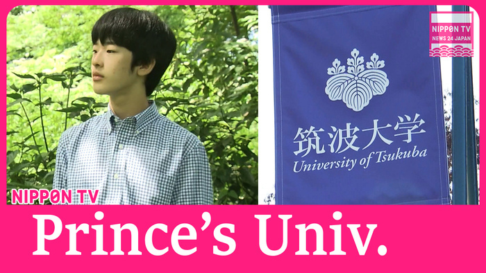  Prince Hisahito accepted to University of Tsukuba by recommendation