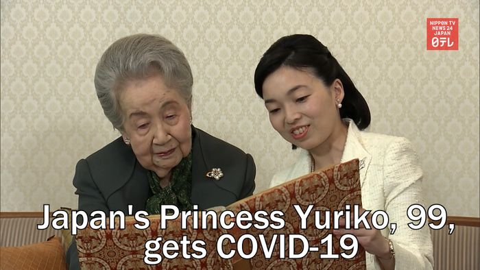 Japan's Princess Yuriko, 99, tests positive for COVID-19