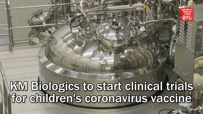 KM Biologics to start clinical trials for children's coronavirus vaccine