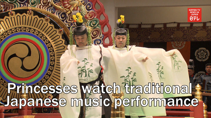 Princess Aiko and Princess Kako watch traditional Japanese music performance
