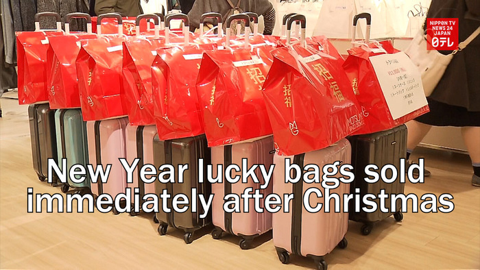 Shops roll out New Year lucky bags immediately after Christmas
