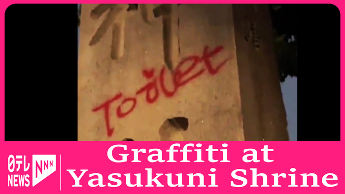 Chinese man claims he graffitied at Yasukuni Shrine to protest Fukushima water release