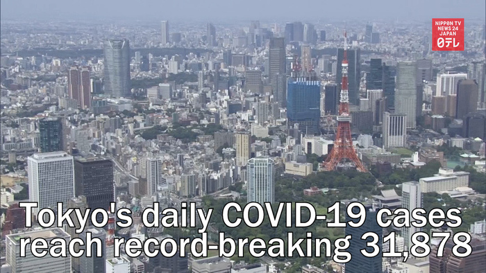 Tokyo's daily COVID-19 cases reach record-breaking 31,878