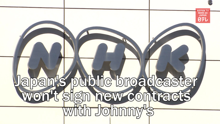 Japan's public broadcaster won't sign new contracts with Johnny's for time being 